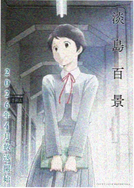 妈妈与我的夏日日记